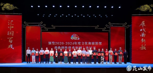 2025年戏曲散乐（昆山）盛典开幕，集聚世界31个剧种