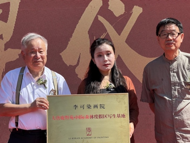 李可染画院院长李庚为邢斯恬授牌“李可染画院大唐鹿野苑·海外丛林度假区写生基地”钱晓鸣照相