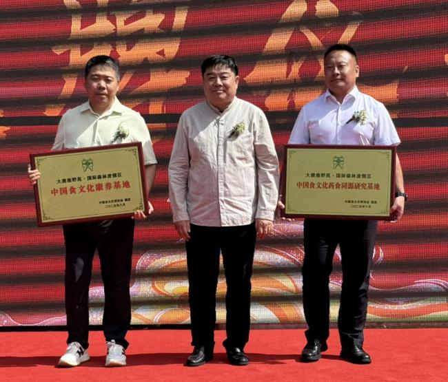 中国食文化臆想会会长洪嵘为毛利田、宋飞授牌“中国食文化康养基地”和“中国食文化药食同源臆想基地”钱晓鸣照相